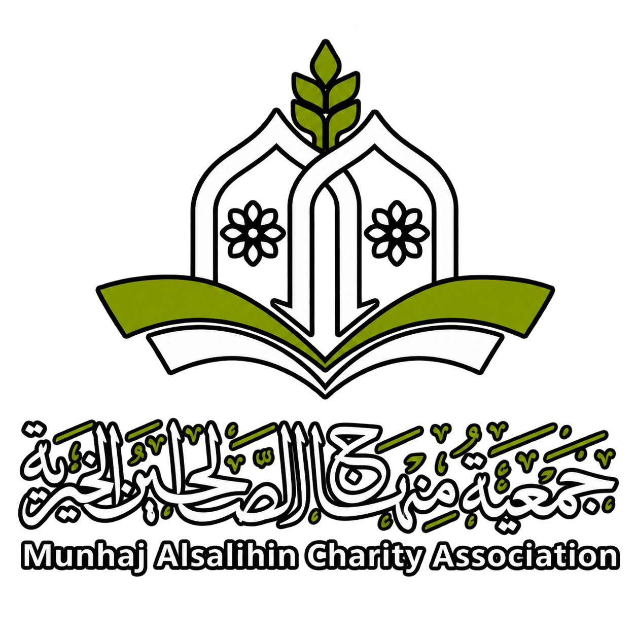 المنهاج